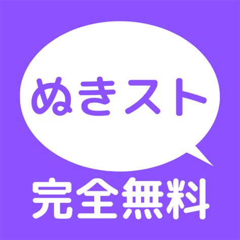 無料エロますたべ|ぬきスト 無料エロ動画まとめ